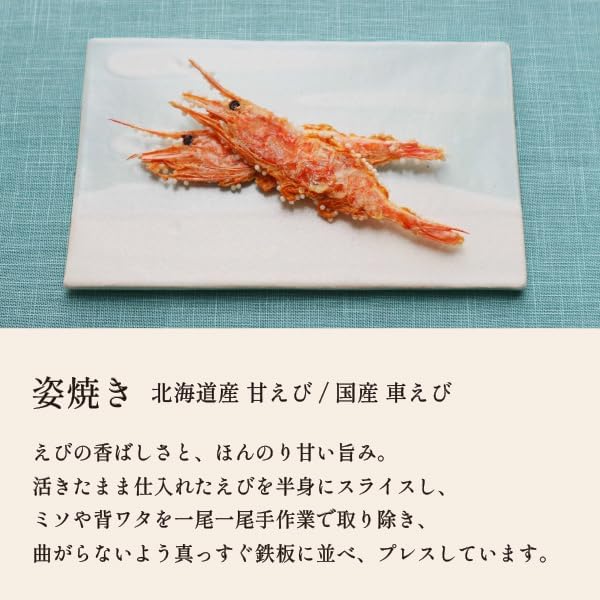 桂新堂 海老づくし 海老 煎餅 ギフト お菓子 プレゼント 和菓子 えびせんべい 個包装 お中元 お供え 2カップと6袋入