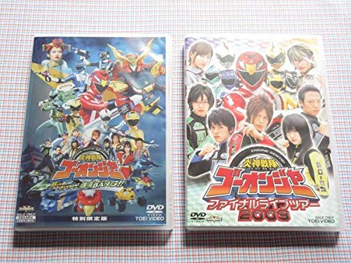 Amazon.co.jp: 炎神戦隊ゴーオンジャー 初回限定 全巻セット DVD