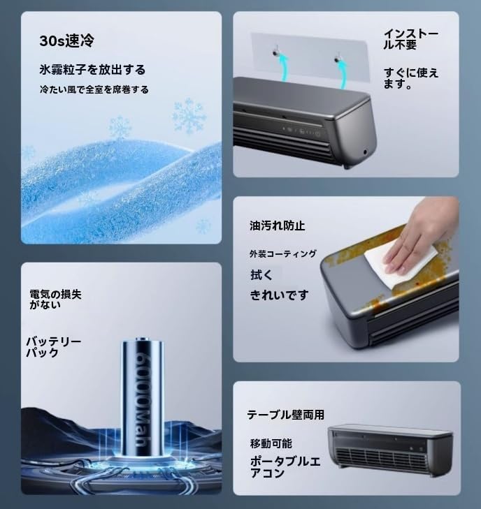 Amazon | Tonain モバイルエアコン、壁掛け式ミニクーラー。工事不要で