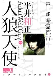 ウルフガイシリーズ 全56冊コンプリート 平井和正 ウルフガイシリーズ 全56冊コンプリート 平井和正
