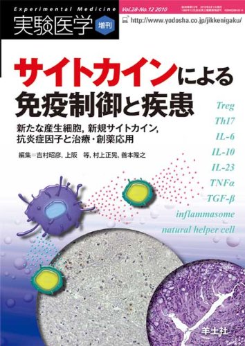今日の移植 ２８-３/日本医学館（単行本） 別冊整形外科 No.47 骨・軟骨移植【電子版】 | 医書.jp