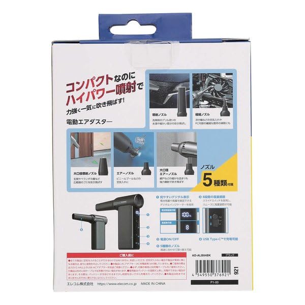 Amazon.co.jp: AD-ALB04BK ブラック エアダスター 電動 USB 充電式