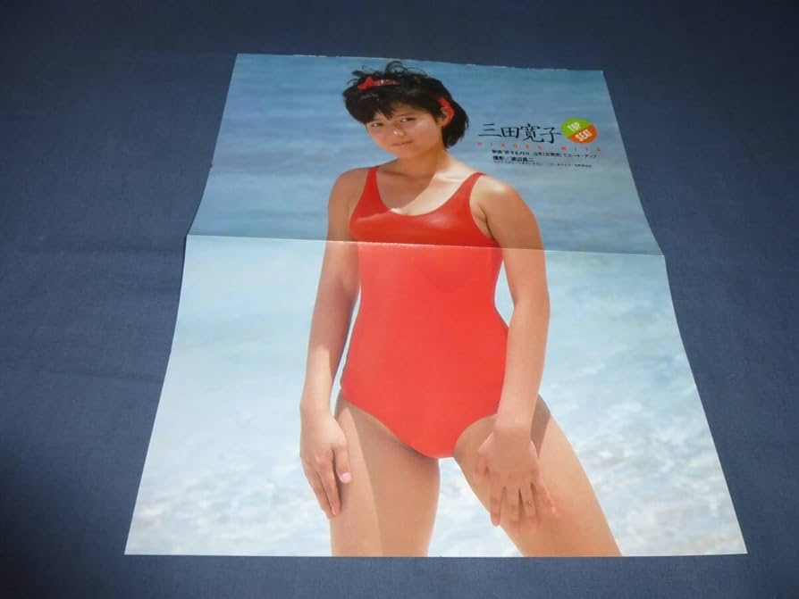 ◎貴重◎三田寛子◎切り抜き◎ Amazon.co.jp: 切り抜き(214)三田寛子 水着ほかピンナップ2枚+