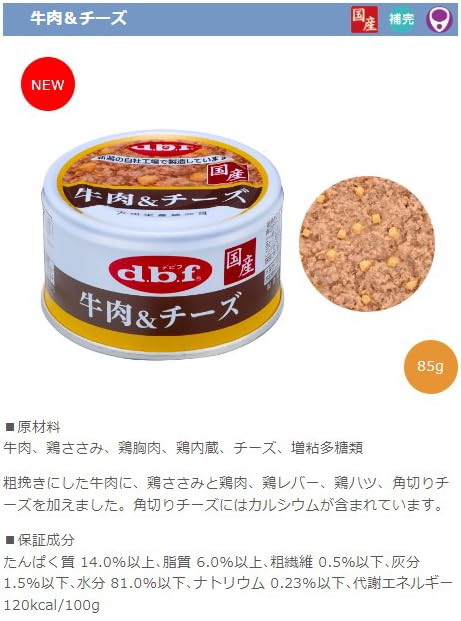 専用　デビフ　レバー＆チーズ　犬用栄養補完食　85g×96缶【国産】 デビフペット 鶏レバー＆チーズ（4970501034292）｜犬フード
