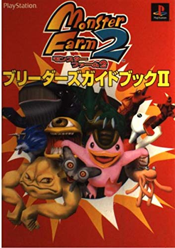 非常に良い）「モンスターファーム」ガッツだ! Blu-ray BOX!｜DVD