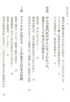 患者中心の医療 第三版 患者中心の医療の方法 原著第3版 - 羊土社