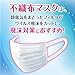 Japan Facemask - (Made in Japan PM2.5 correspondence) super comfortable mask pre - Tsutaipu usually 30 pieces (unicharm)AF27