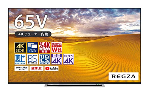 東芝 65V型 4Kチューナー内蔵 液晶テレビ レグザ 65M520X W録画○ 51X80a3Jf2L.jpg