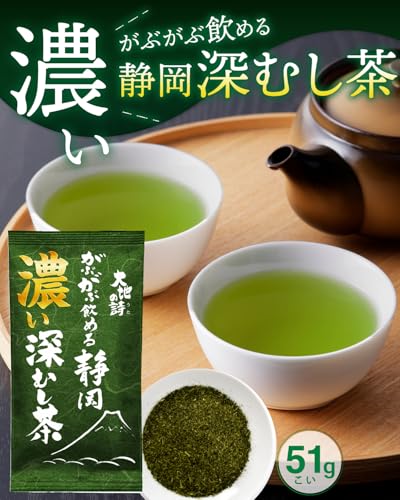 荒畑園 静岡深蒸し茶 大地の詩 51g