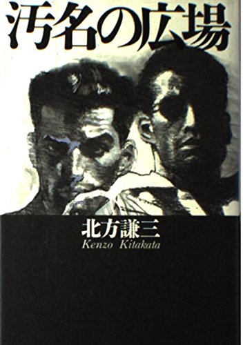  Omei no hiroba