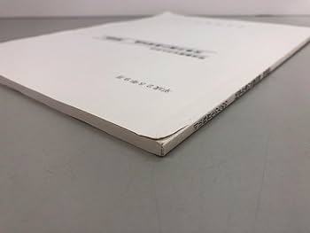 Amazon.co.jp: 【司法修習生のための 民事弁護の基礎知識 増補版