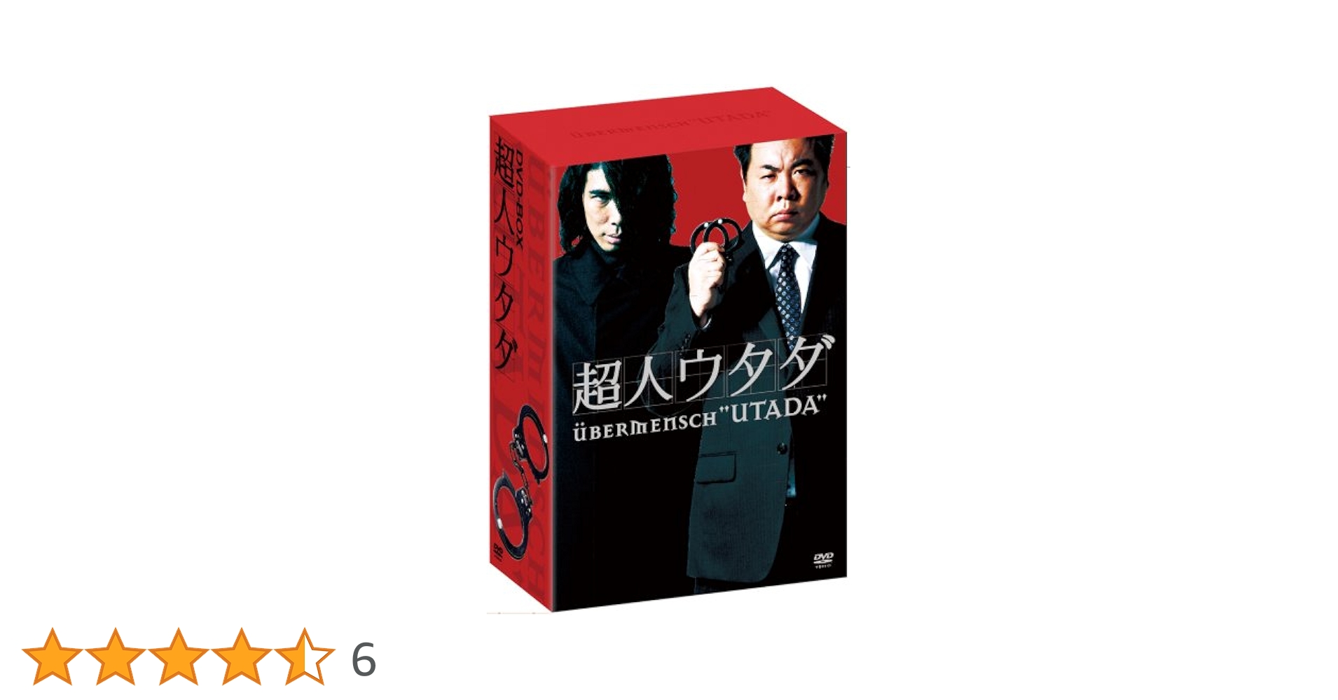 Amazon.co.jp: 超人ウタダ DVD-BOX : 塚地武雅, 片桐仁, 西村
