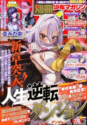 ジャンプSQ.(ジャンプスクエア) 2024年 12 月号 [雑誌] |本 | 通販