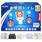 MASETLEY 簡単トイレ 非常用トイレ 簡易トイレ 携帯トイレ 防災トイレ 災害用 防災グッズ【防災士監修・抗菌消臭・15年保存】100回分（ひも付き厚手排便袋付き）