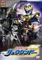 魔弾戦記リュウケンドー10 [DVD] bme6fzu Amazon.co.jp: 魔弾戦記リュウケンドー10 [DVD] : 特撮(映像