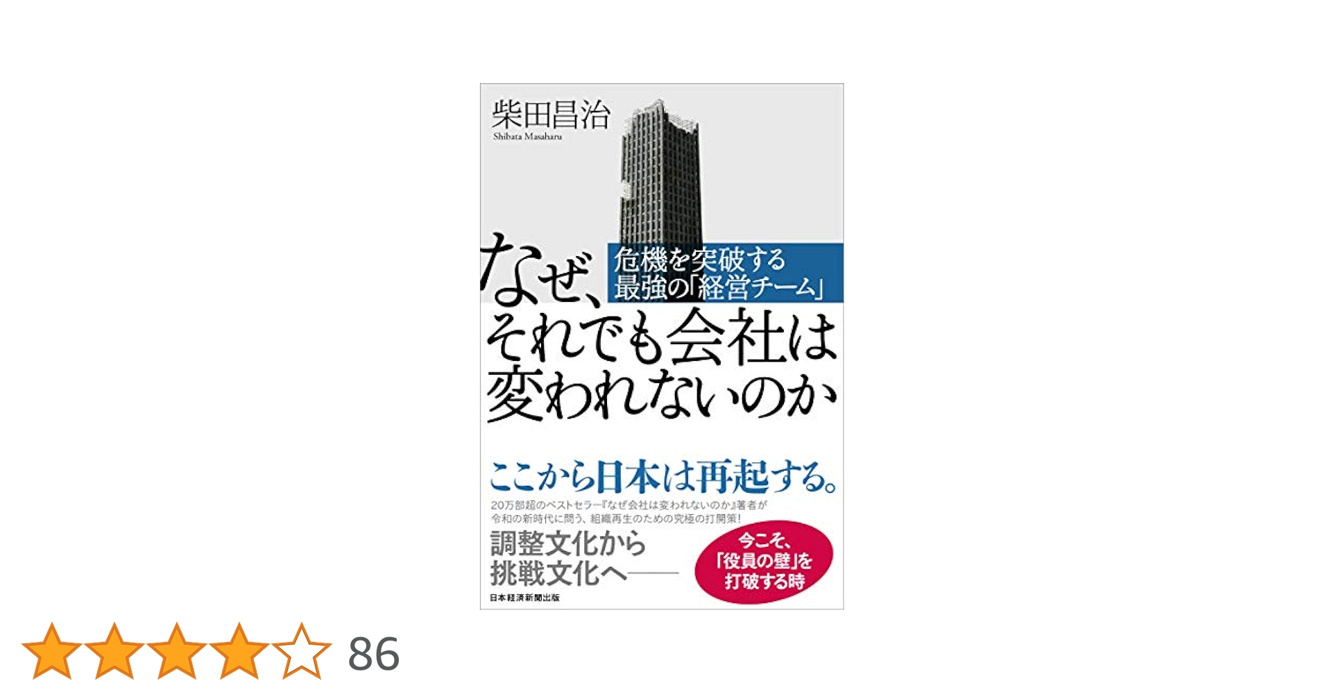 「時代の問題」と経営学史ーCOVID-19が示唆するものー（経営学史学会年報 第29輯） (経営学史学会年報 29輯) 経営学史学会 時代の問題」と経営学史ーCOVID-19が示唆するものー（経営