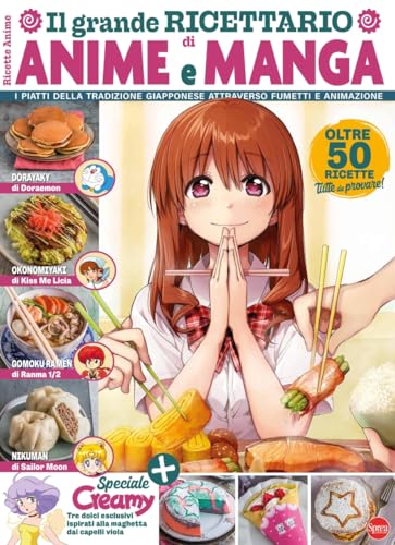  Il grande ricettario di anime e manga. I piatti della tradizione giapponese attraverso fumetti e animazione: Vol. 1