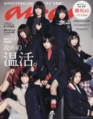 Anan 雑誌の通販 価格比較 価格 Com