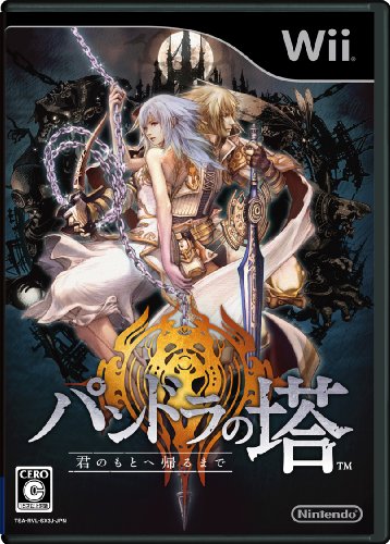 Amazon.co.jp: パンドラの塔 君のもとへ帰るまで : ゲーム