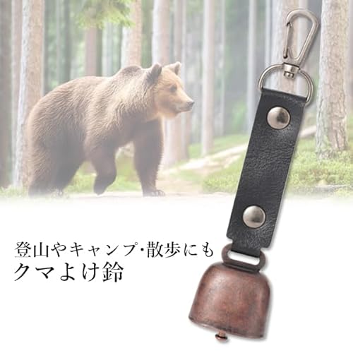 RemarksJapan 熊鈴 熊よけ消音機能付き