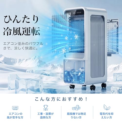 冷風機 冷風扇 【2026年日本企業監修仕様 極上の冷感届け！】冷風扇風機 強力 人気 クーラー並みに涼しい 静音 首振り 風量6段階 10.0L水タンク 12時間切タイマー パネル操作 リモコン式 上部給水 保冷パック キャスター付き 省エネ スポットクーラー 冷風 クーラー スリムタワー型 リビング 子供部屋 キッチン 寝室適用 暑い夏 熱中症対策 PSE認証済 日本の中小企業応援ストア対象