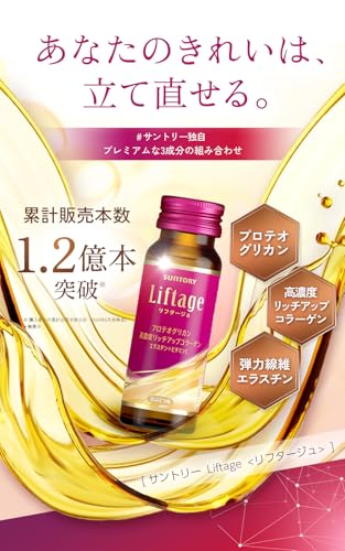 Amazon.co.jp: サントリーウエルネス: Liftage[リフタージュ]
