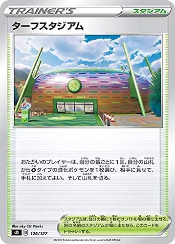 Amazon.co.jp: ポケモンカードゲーム ソード＆シールド Vスタート