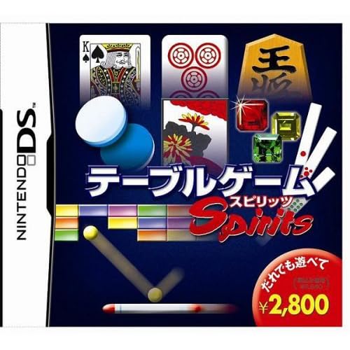 テーブルゲームスピリッツ