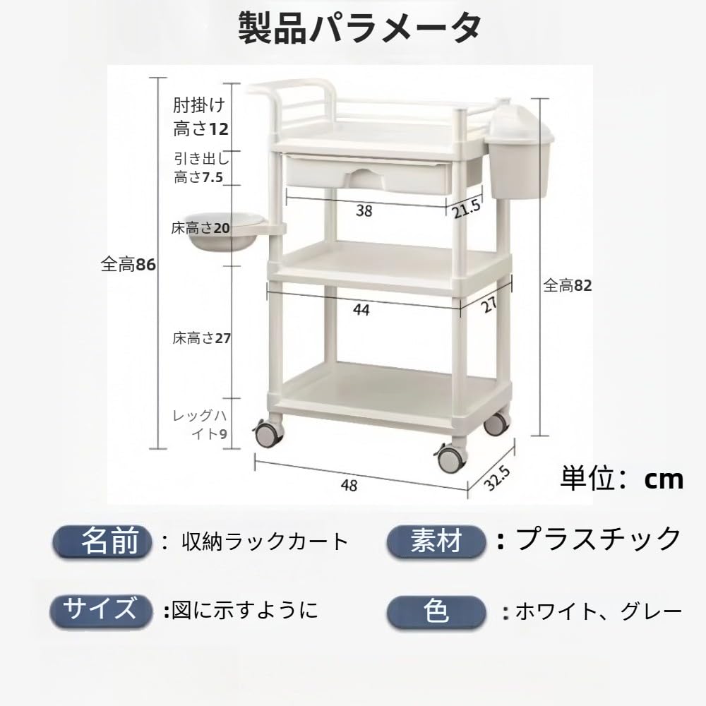 【ZAKULIA】 医療用ワゴン 美容室 ワゴン 3段 引き出し付き収納 Amazon.co.jp: Zekono医療用ワゴン 台車 介護用 3段式 キャスター付き