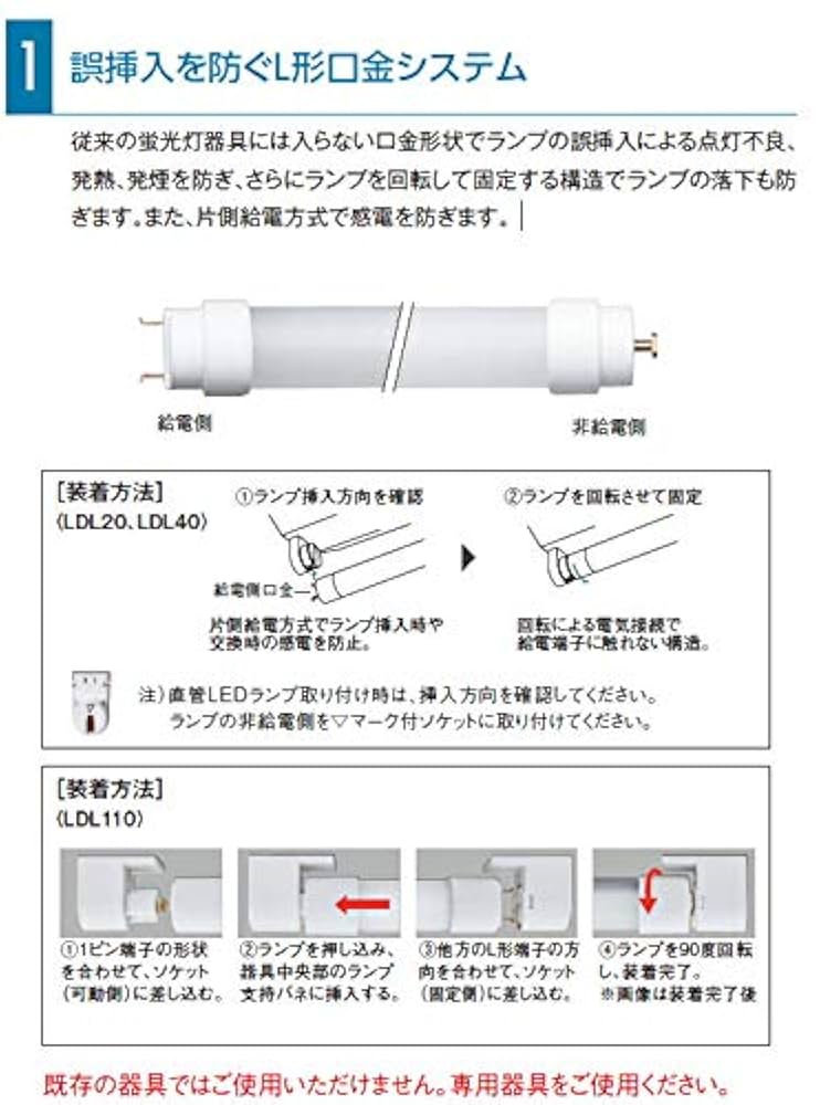 Amazon | パナソニック(Panasonic) パナソニック LDL40直管LED