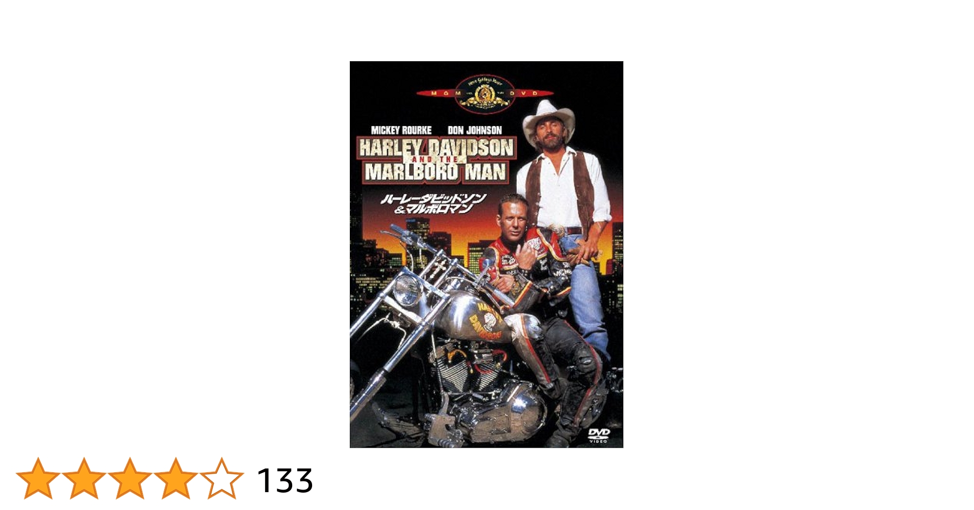 【中古】 ハーレーダビッドソン＆マルボロマン/ＤＶＤ/MGBV-15818 Amazon.co.jp: ハーレーダビッドソン&マルボロマン [DVD