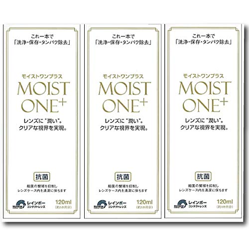 モイストワンプラス120ml ×3本 - モイストワンプラス - 商品画像
