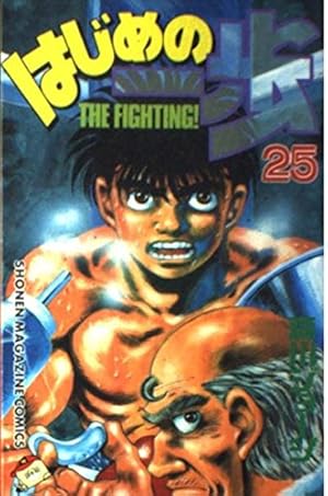 はじめの一歩 120巻セット⭐︎早い者勝ち価格設定！ 楽天市場】【中古】はじめの一歩 コミック 1-120巻セット : IINEX