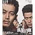 孤狼の血 LEVEL2(Blu-ray)
