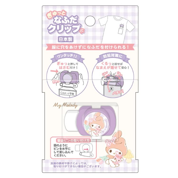 マイメロディ クリップケース サンリオキャラクター ケース入りクリップセット」新発売 | 株式会社