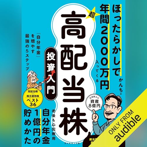 Amazon.co.jp: ビジネスエリートになるための 教養としての投資