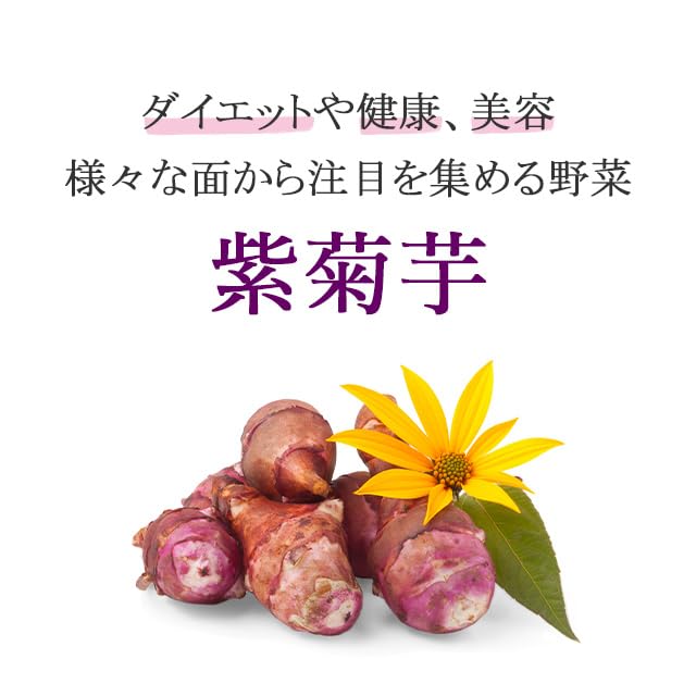 Amazon.co.jp: リプサ 紫菊芋のイヌリン 約1か月分×3袋 T-645-3 (90粒