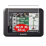 2枚 VacFun 覗き見防止フィルム ， ソニー SONY nav-u NV-U37 / B 向けの のぞき見防止 保護フィルム 液晶保護フィルム（非 ガラスフィルム 強化ガラス ガラス ケース カバー ） 覗き見防止 のぞき見 フィルム