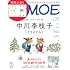 MOE2021年7月号