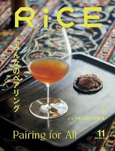RiCE(ライス) 2024年 11月号 [雑誌] みんなのペアリング