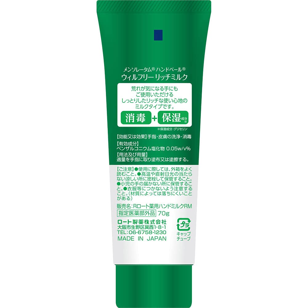 Amazon.co.jp: メンソレータム 薬用ハンドベール 手指消毒用 保湿 