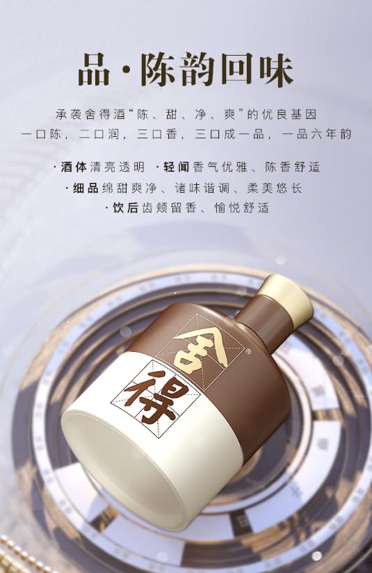 Amazon.co.jp: 品味舎得 五代 アルコール52度 500ml 箱付 中国酒 白酒