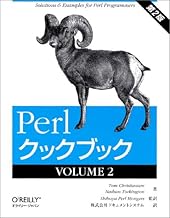 プログラミングPerl Volume1&2 第3版 プログラミングPerl Volume1&2 第3版 Amazon.co.jp