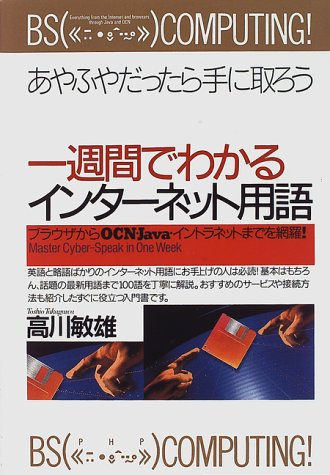 Amazon.co.jp: 高川 敏雄: 本、バイオグラフィー、最新アップデート