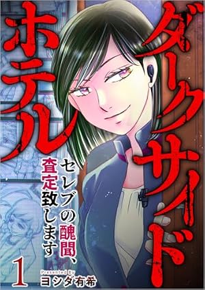 Amazon.co.jp: 七百三十夜 新装版 1 (SMART COMICS) eBook : 柳沢 きみ