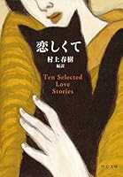???? - TEN SELECTED LOVE STORIES (????) 4122062896 Book Cover