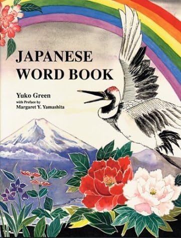 Japanese Word Book with Audio CD (Japanese Edition) Paperback – December 1, 1989