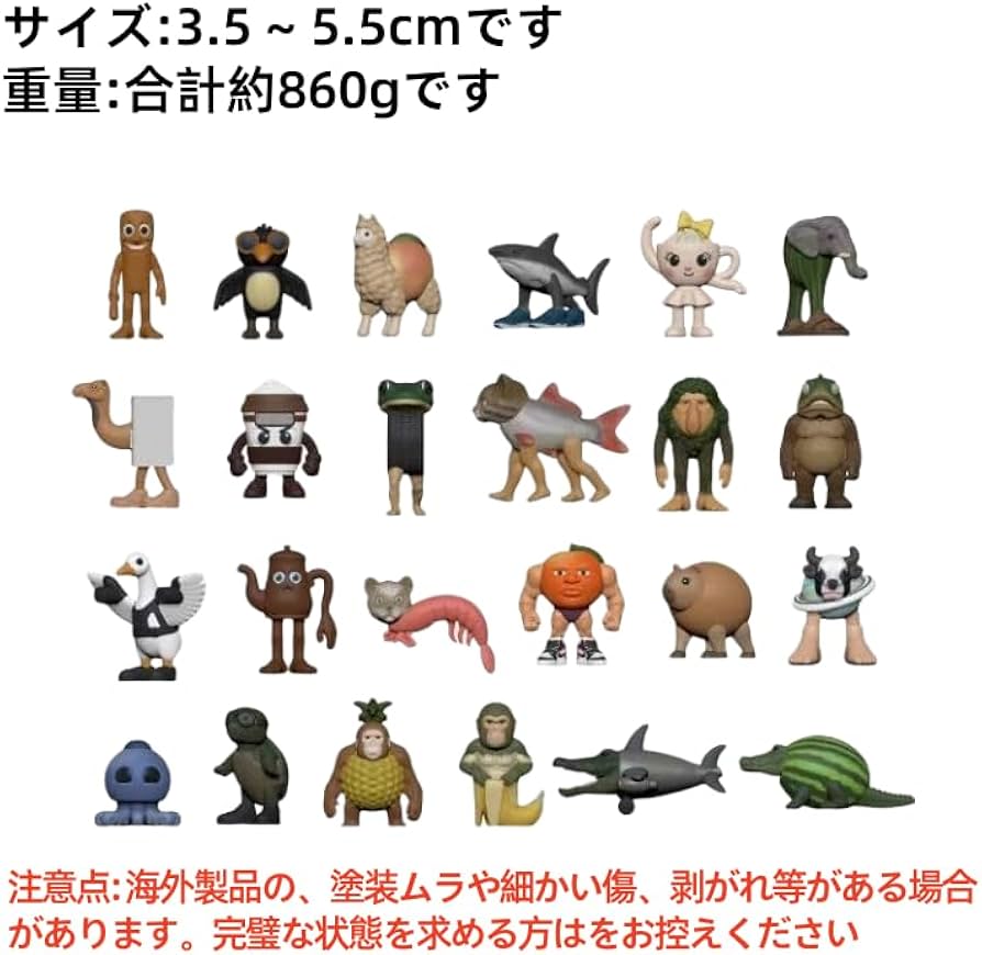 Amazon | トゥントゥントゥンサフール フィギュア コレクタードール