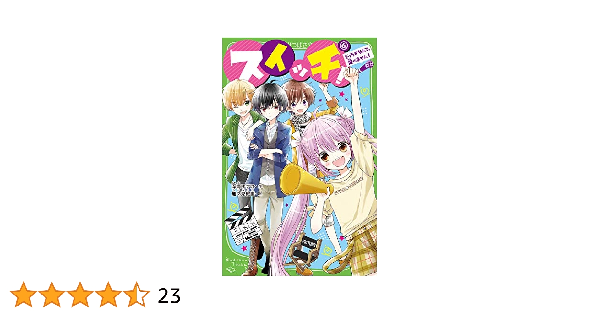 日本語の本　6冊セット Amazon.co.jp: 小説 千本桜 六 (角川ビーンズ文庫) : 黒うさP