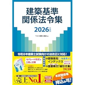 Amazon.co.jp: 建築士 - 建築・土木: 本